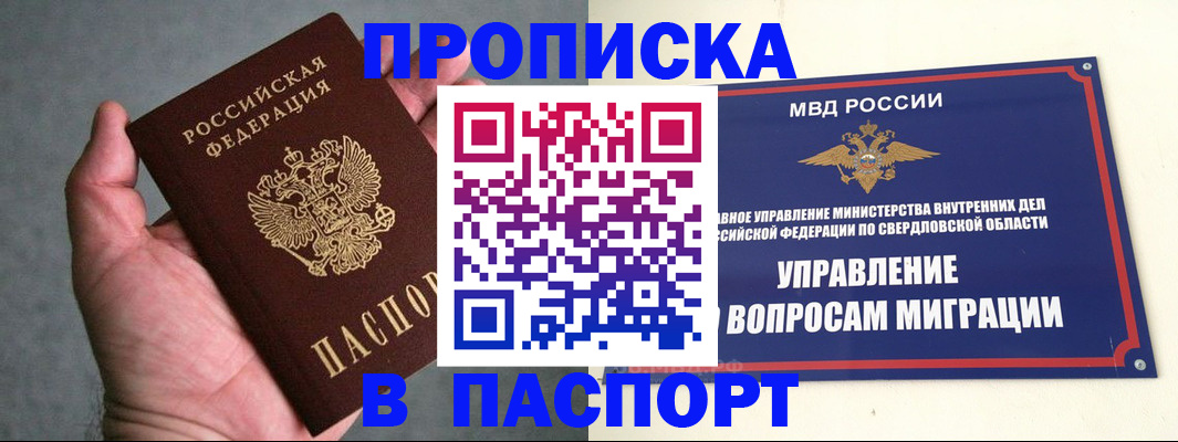временная регистрация для всех в Туле