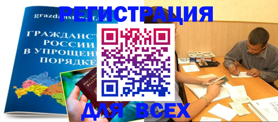 прописка ребенка в Туле