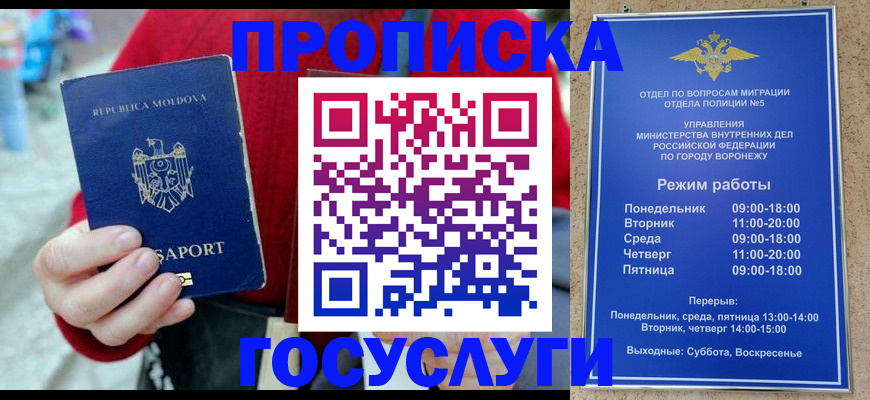 прописка для кредита в Туле