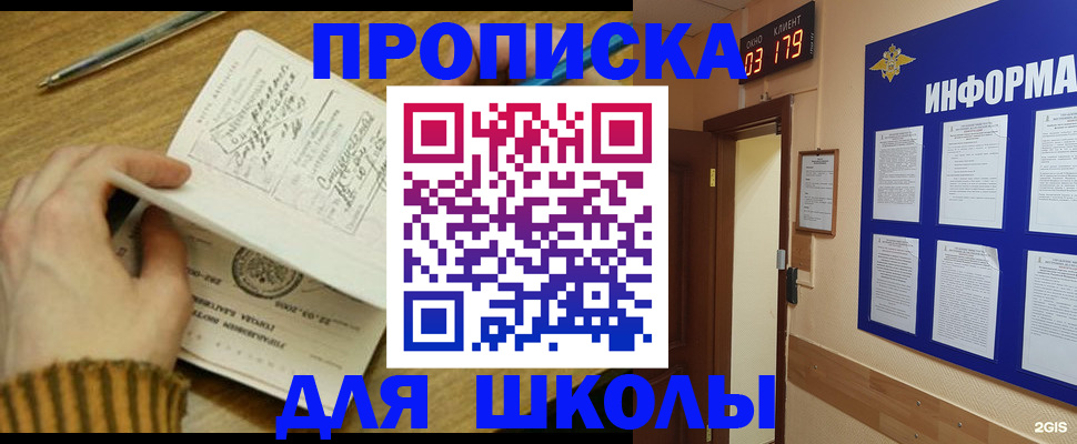 где прописаться в Туле