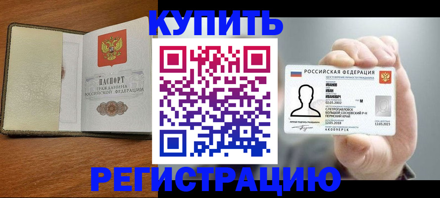 временная регистрация гарантия в Туле